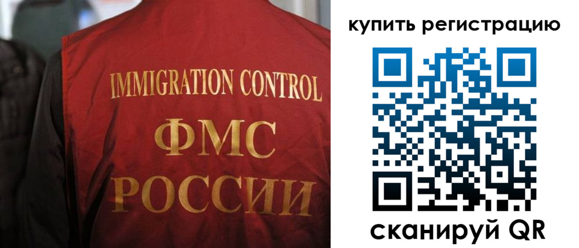 прописка для военкомата в Николаевске