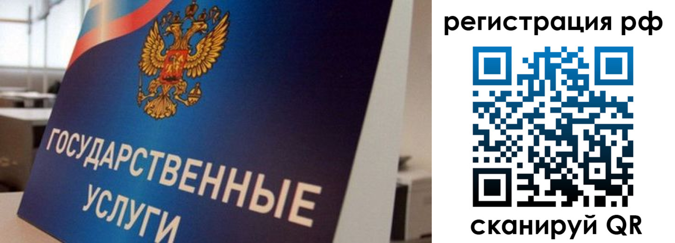 временная регистрация поиск в Николаевске
